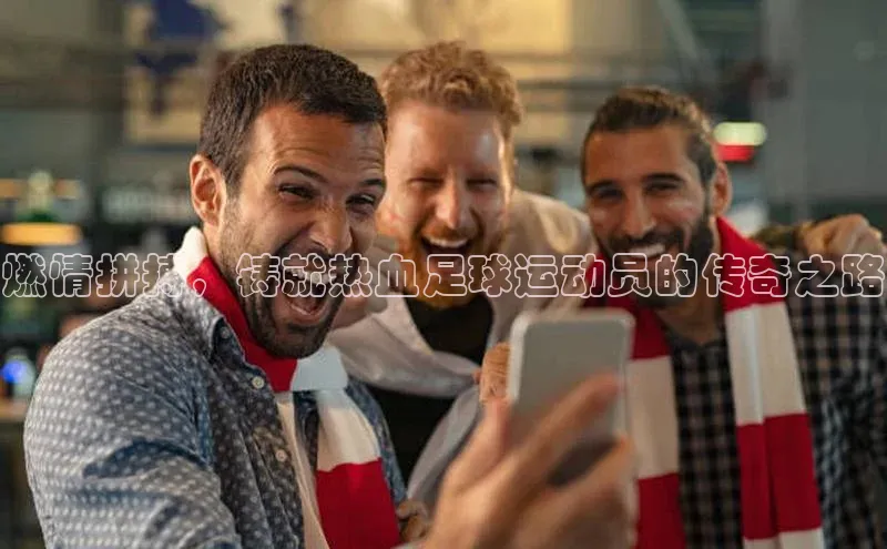 beat365在线官网登录入口巴美列捷福