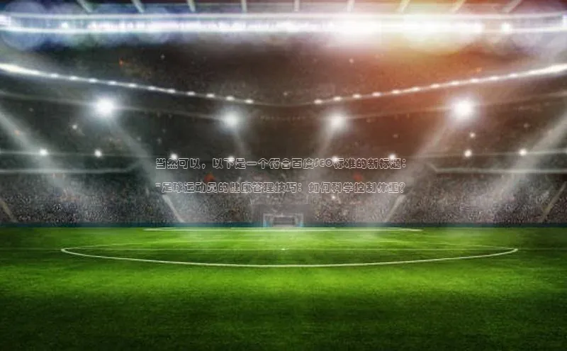 beat365·体育官网百度学术