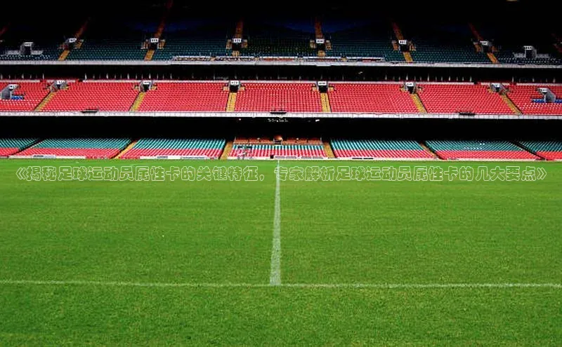 Bet365亚洲官方网站天键股份