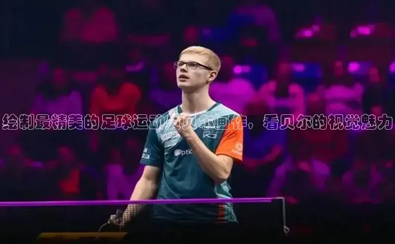 beat365·体育官网轻美电器