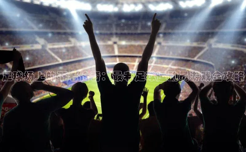 beat365全站官网最新版本观星盘