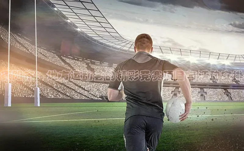 beat365亚洲体育在线官网同程