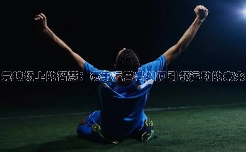 BEAT365唯一官网赛富乐斯