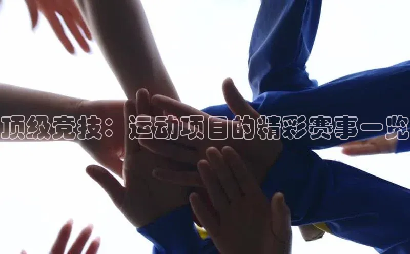 beat365唯一官网入口