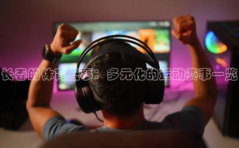 beat365亚洲体育在线官网