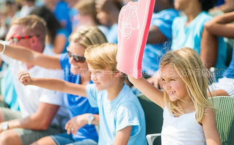 beat365·体育官网