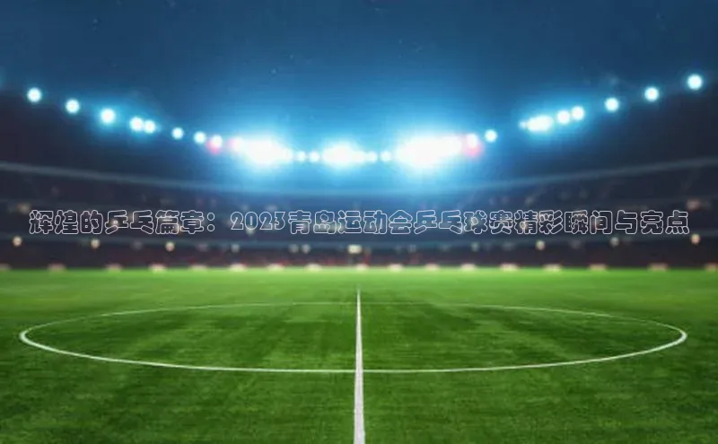 beat365安卓版下载